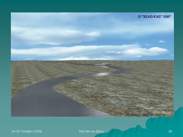 18 -20 Ноября 2008 Ростов-на-Дону 38 