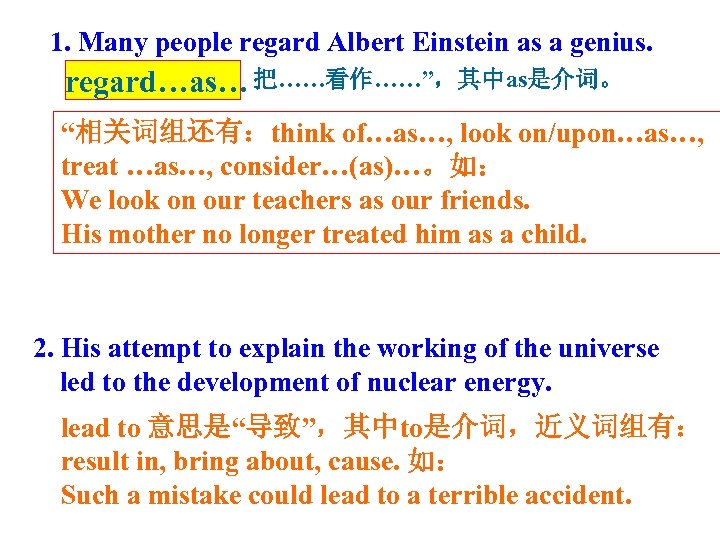 1. Many people regard Albert Einstein as a genius. regard…as… 把……看作……”，其中as是介词。 “相关词组还有：think of…as…, look