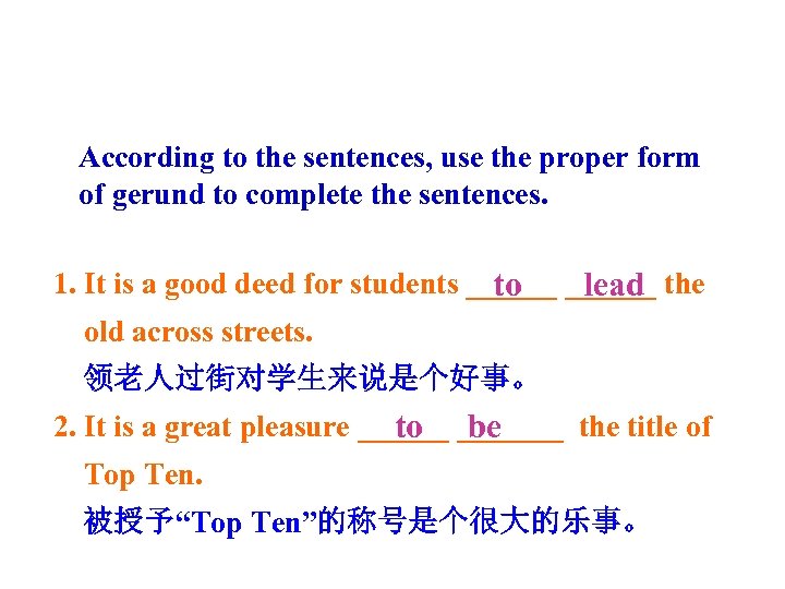 According to the sentences, use the proper form of gerund to complete the sentences.