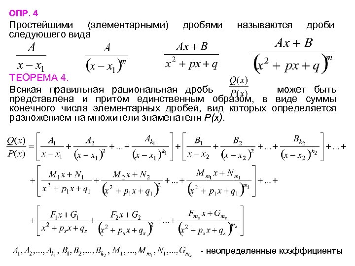 Функция в виде дроби