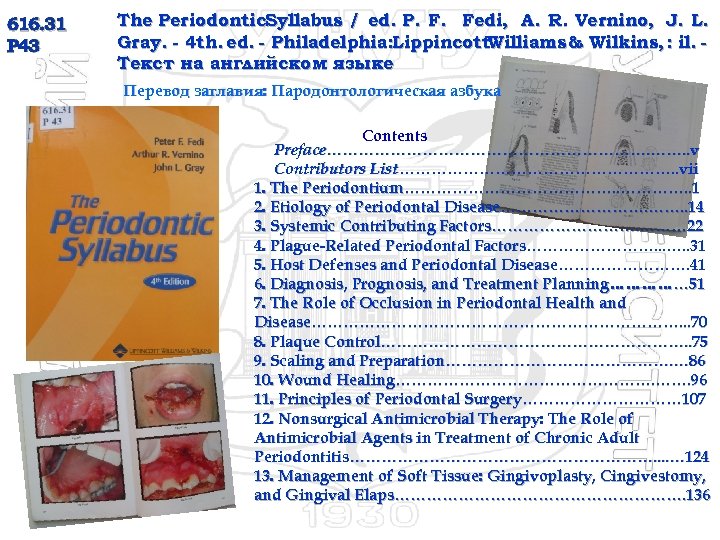 616. 31 P 43 The Periodontic. Syllabus / ed. P. F. Fedi, A. R.