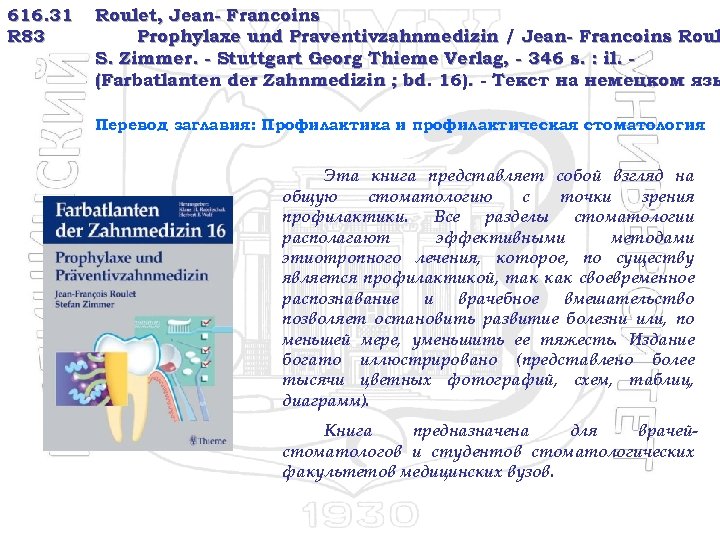 616. 31 R 83 Roulet, Jean- Francoins Prophylaxe und Praventivzahnmedizin / Jean- Francoins Roul