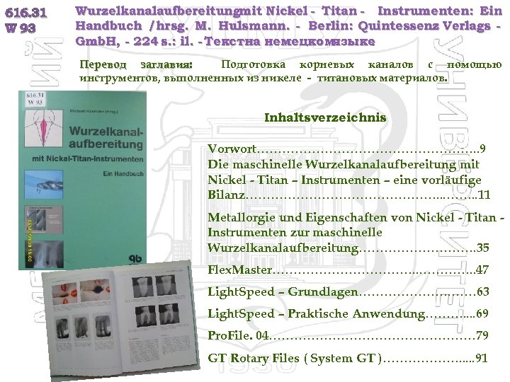 616. 31 W 93 Wurzelkanalaufbereitungmit Nickel - Titan - Instrumenten: Ein Handbuch /hrsg. M.