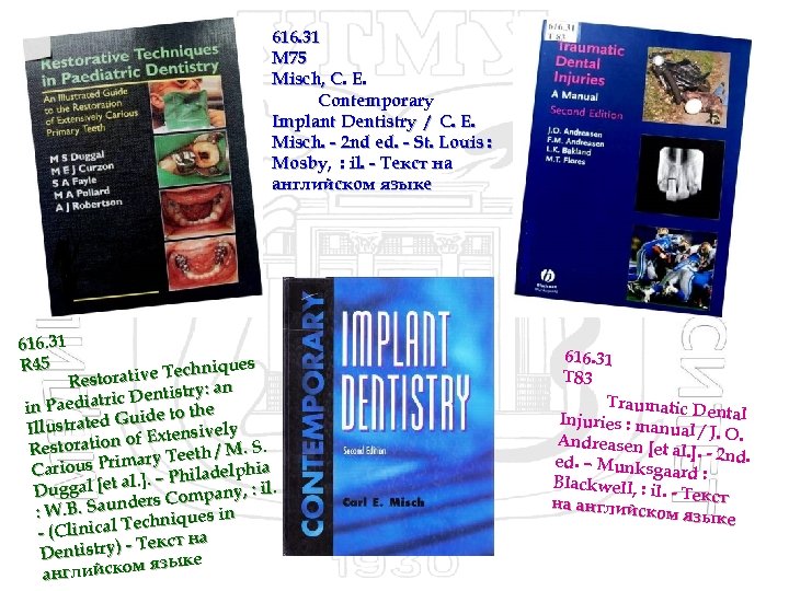 616. 31 M 75 Misch, C. E. Contemporary Implant Dentistry / C. E. Misch.