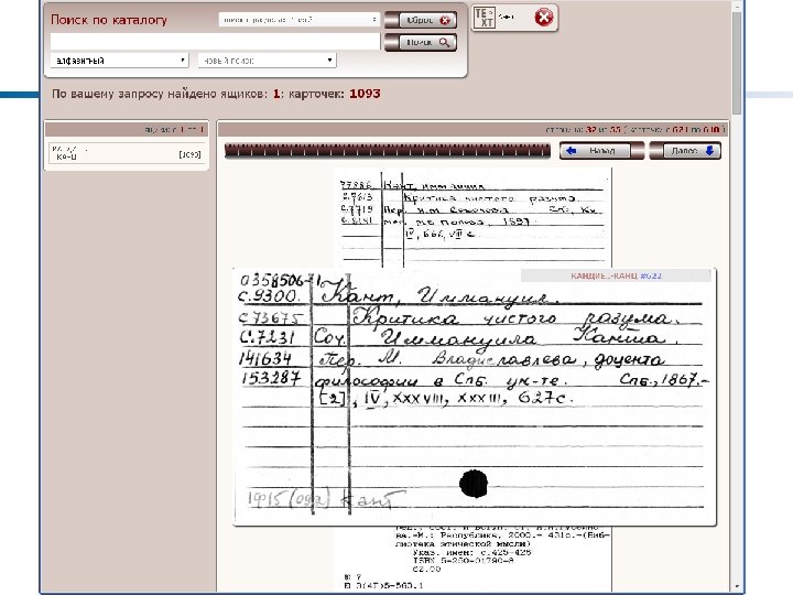 Поиск в имидж-каталоге НБЛ 