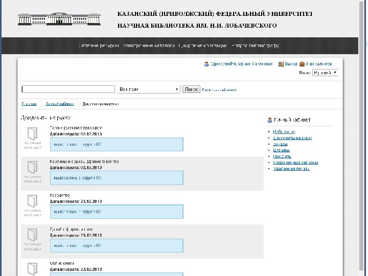 Библиотечные сервисы 