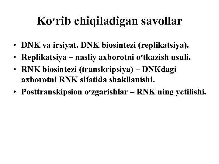 Ko ׳ rib chiqiladigan savollar • DNK va irsiyat. DNK biosintezi (replikatsiya). • Replikatsiya
