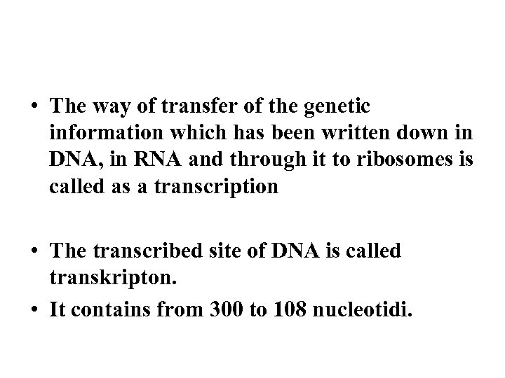  • The way of transfer of the genetic information which has been written