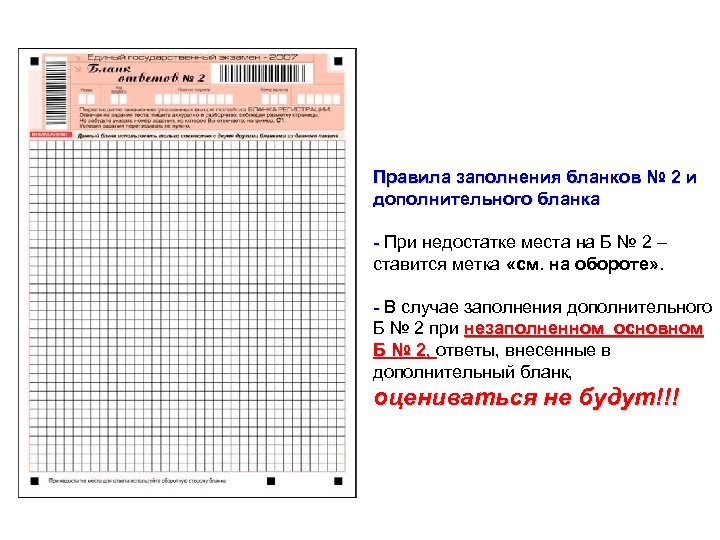 Рисунки на бланках егэ