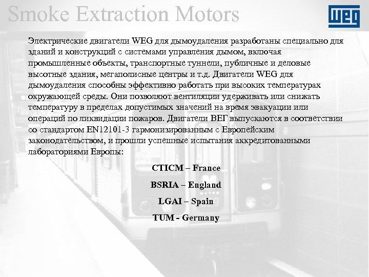 Smoke Extraction Motors Отличный выбор для применений в