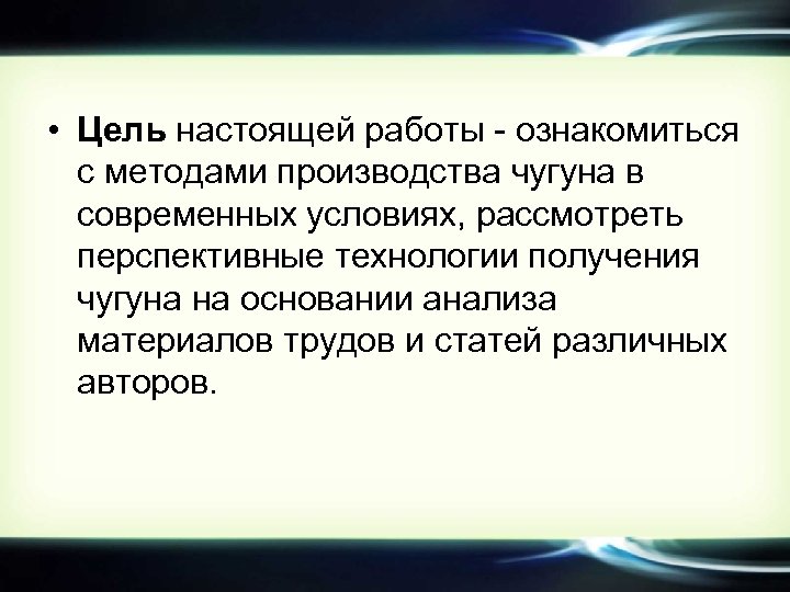 Проект по физике на тему проблемы экологии связанные с использованием тепловых машин