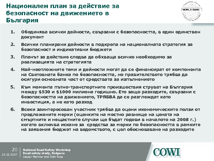 Национален план за действие за безопасност на движението в България 1. Обединява всички дейности,