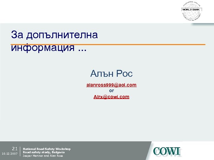За допълнителна информация. . . Алън Рос alanross 999@aol. com or Alrx@cowi. com 21