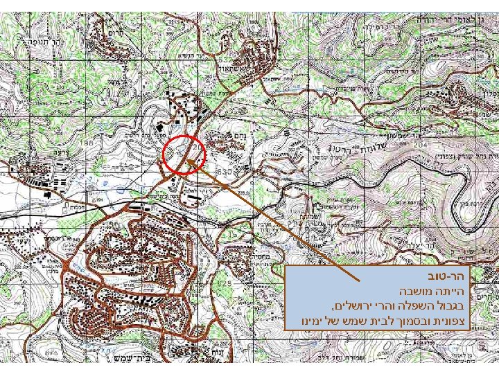  הר-טוב הייתה מושבה בגבול השפלה והרי ירושלים, צפונית ובסמוך לבית שמש של ימינו