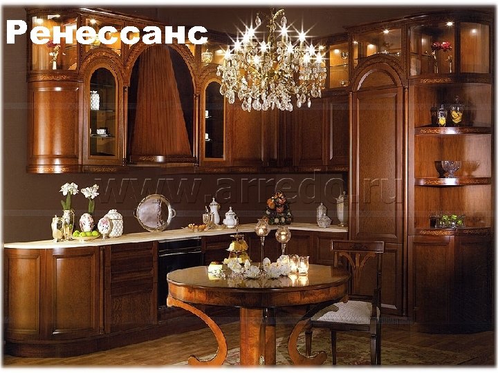 Ренессанс Fokina. Lida. 75@mail. ru 