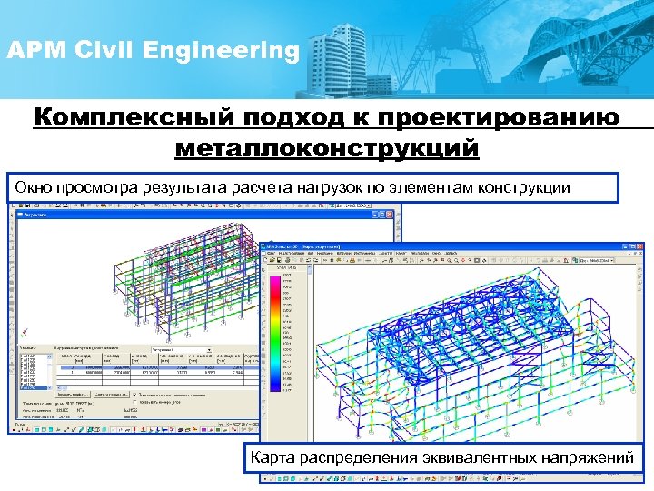 Курс расчет конструкций