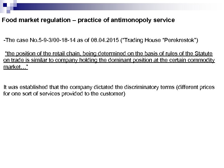 Food market regulation – practice of antimonopoly service -The case No. 5 -9 -3/00