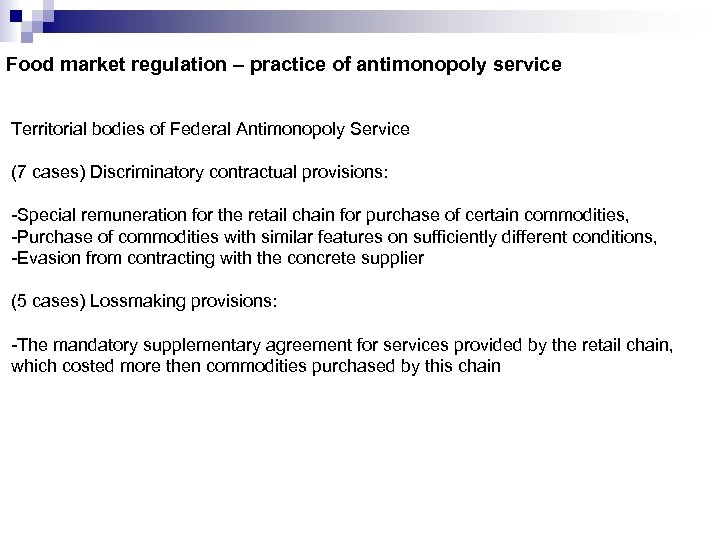 Food market regulation – practice of antimonopoly service Territorial bodies of Federal Antimonopoly Service