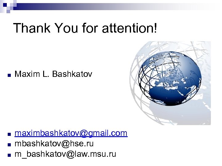 Thank You for attention! ■ Maxim L. Bashkatov ■ maximbashkatov@gmail. com mbashkatov@hse. ru m_bashkatov@law.