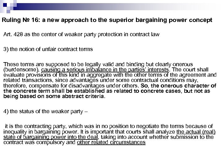 Ruling № 16: a new approach to the superior bargaining power concept Art. 428