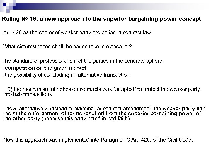 Ruling № 16: a new approach to the superior bargaining power concept Art. 428