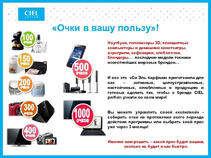  «Очки в вашу пользу» ! Ноутбуки, телевизоры 3 D, планшетные компьютеры и домашние