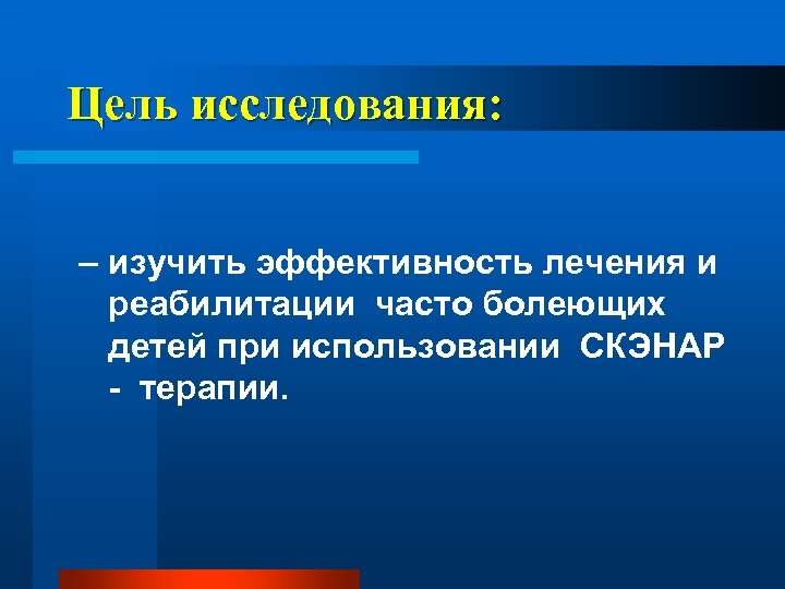 За какие парты рекомендуется рассаживать часто болеющих детей