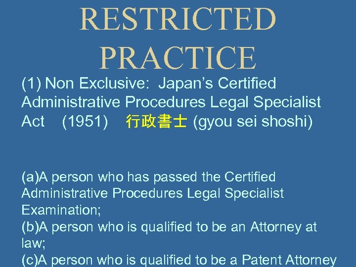 RESTRICTED PRACTICE (1) Non Exclusive: Japan’s Certified Administrative Procedures Legal Specialist Act (1951) 行政書士