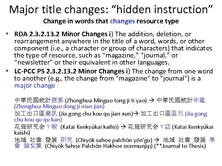 Major title changes: “hidden instruction” Change in words that changes resource type • RDA