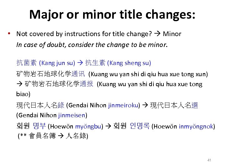 Major or minor title changes: • Not covered by instructions for title change? Minor