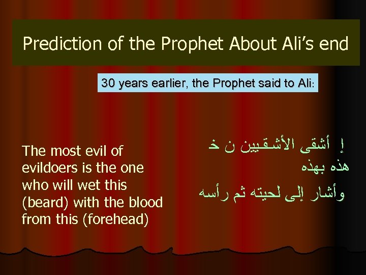 Prediction of the Prophet About Ali’s end 30 years earlier, the Prophet said to