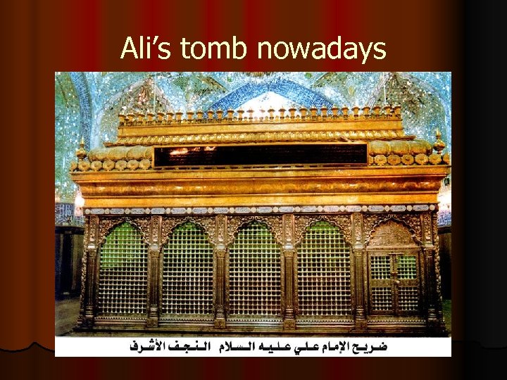 Ali’s tomb nowadays 