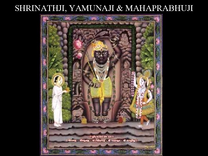 SHRINATHJI, YAMUNAJI & MAHAPRABHUJI 