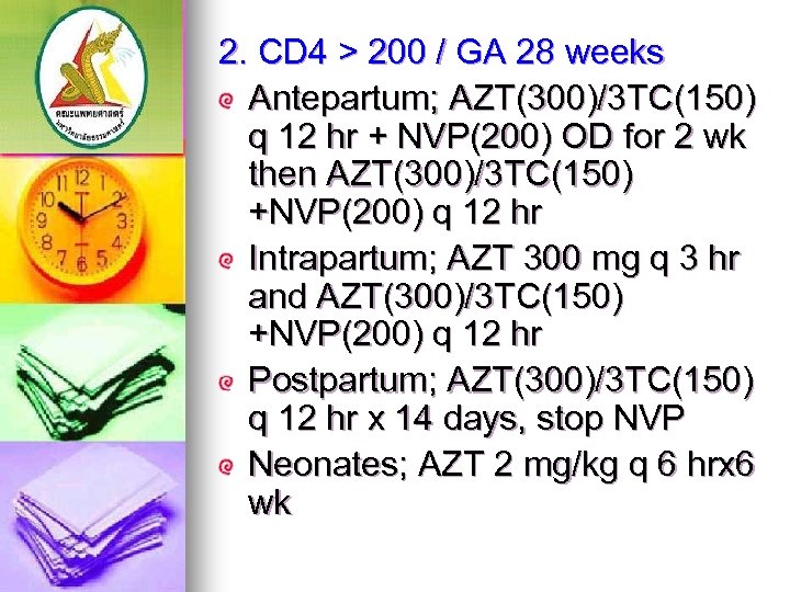 2. CD 4 > 200 / GA 28 weeks Antepartum; AZT(300)/3 TC(150) q 12