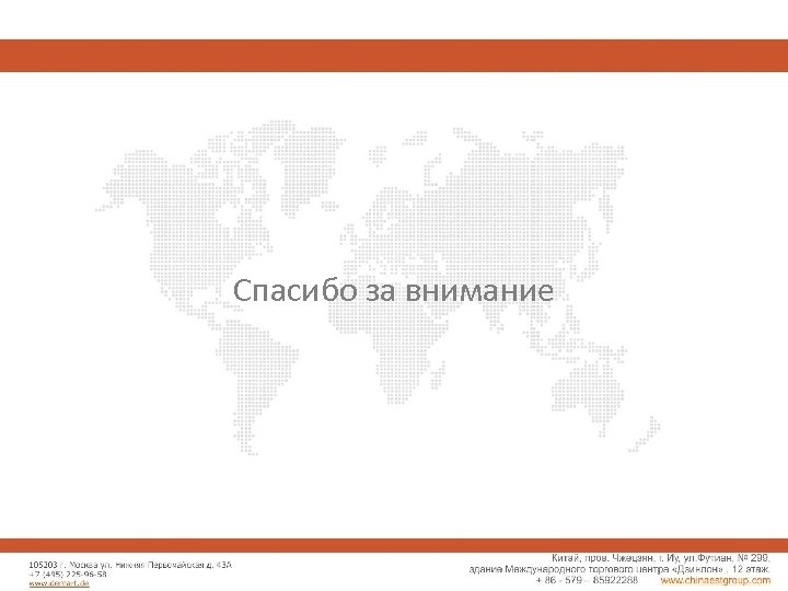 Спасибо за внимание 