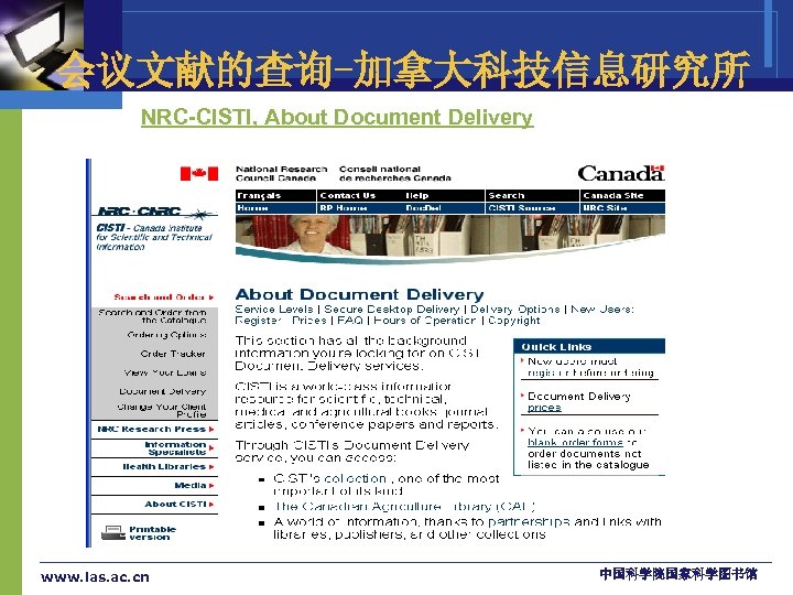 会议文献的查询-加拿大科技信息研究所 NRC-CISTI, About Document Delivery www. las. ac. cn 中国科学院国家科学图书馆 