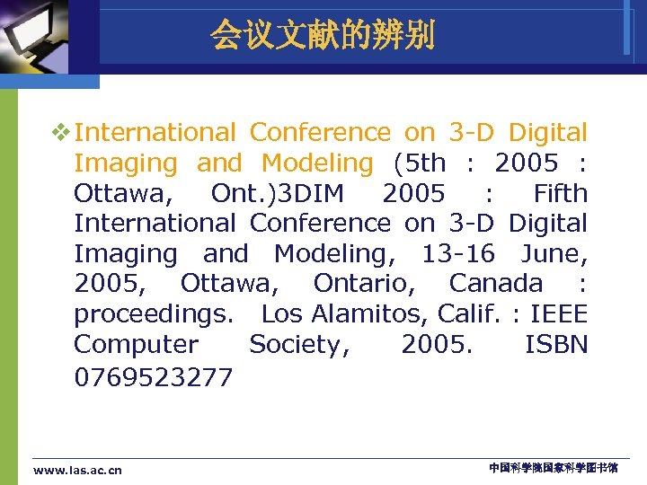 会议文献的辨别 v International Conference on 3 -D Digital Imaging and Modeling (5 th :