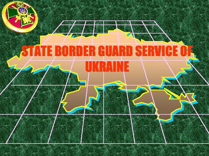 STATE BORDER GUARD SERVICE OF UKRAINE 