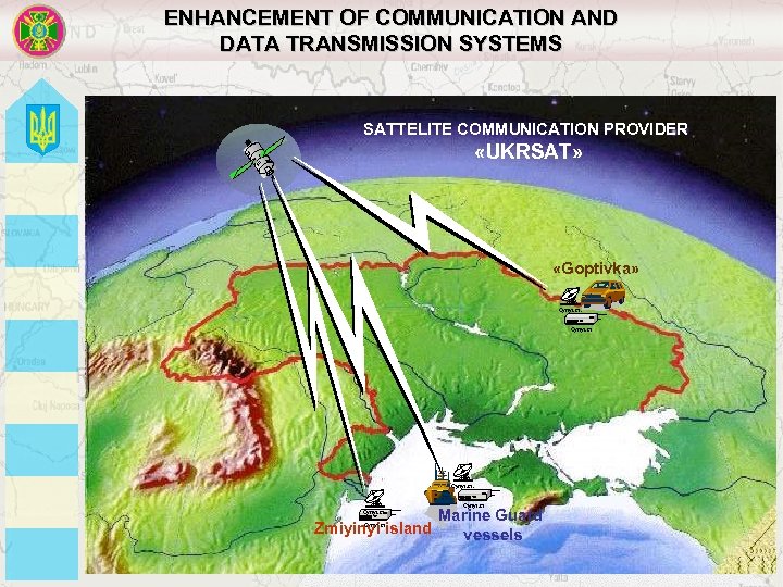 ENHANCEMENT OF COMMUNICATION AND DATA TRANSMISSION SYSTEMS SATTELITE COMMUNICATION PROVIDER «UKRSAT» «Goptivka» Супут. ст