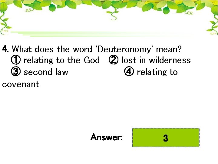 4. What does the word 'Deuteronomy' mean? ① relating to the God ② lost