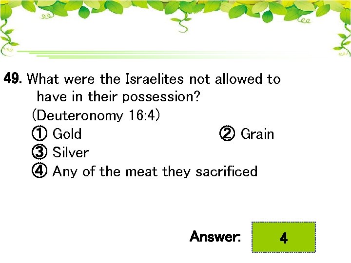 49. What were the Israelites not allowed to have in their possession? (Deuteronomy 16: