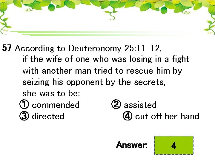 57 According to Deuteronomy 25: 11 -12, if the wife of one who was