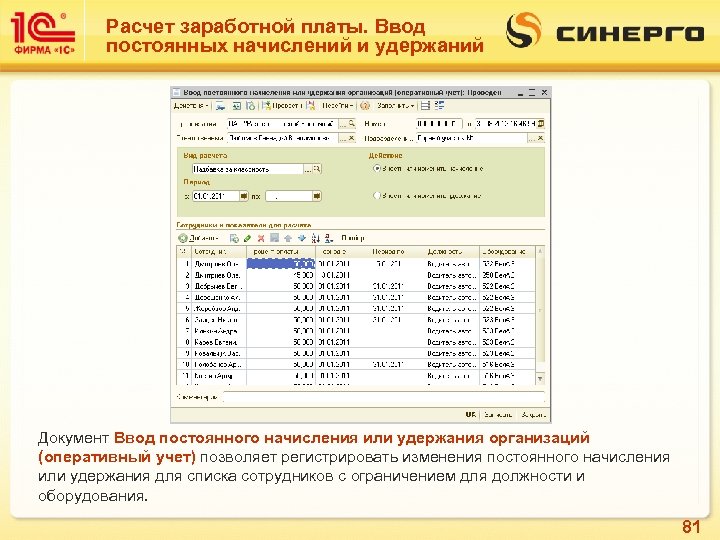 Рассчитать зп. Начисление заработной платы. Расчет зарплаты. Расчет начисления заработной платы. Начисление зарплаты расчет.