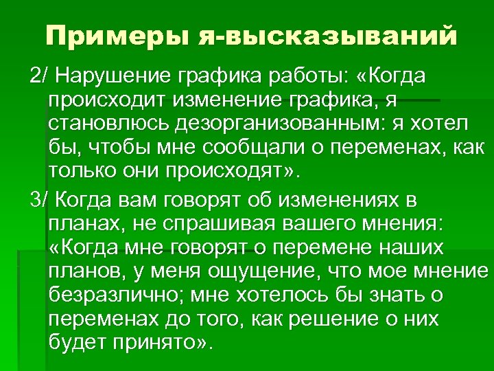 Оптимальный конфликт