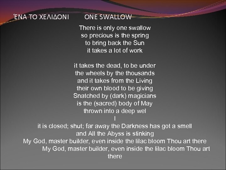 ΈΝΑ ΤΟ ΧΕΛΙΔΟΝΙ ONE SWALLOW There is only one swallow so precious is the