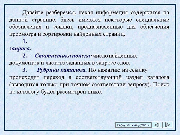 Вопросы содержащие информацию