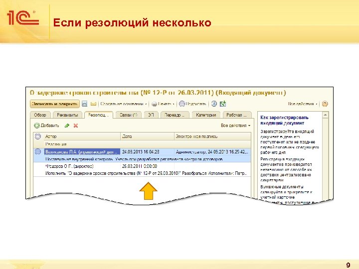 Если резолюций несколько 9 