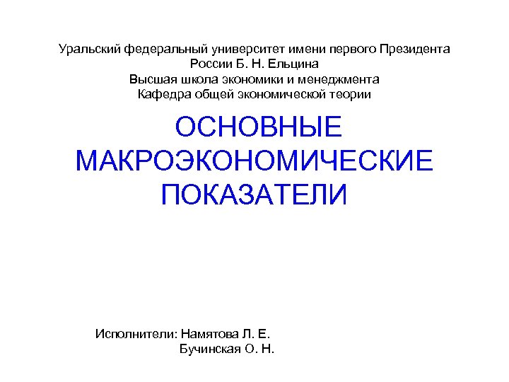 Уральский федеральный университет имени первого президента россии б н ельцина олимпиады