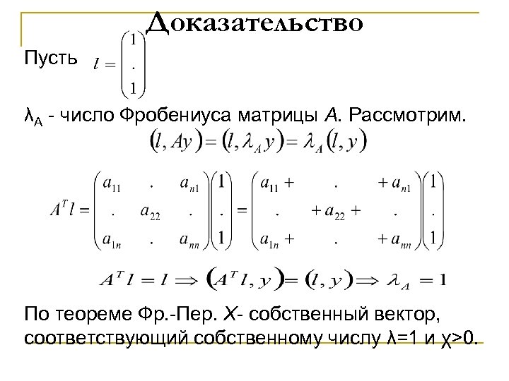 Пусть доказать