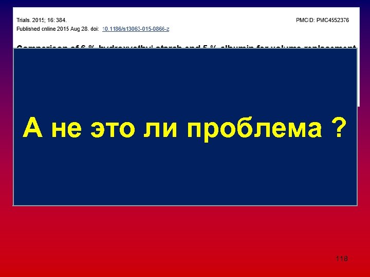 А не это ли проблема ? The study was initiated as planned in May